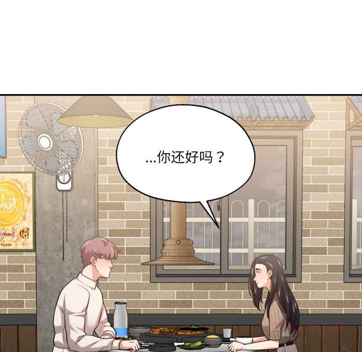 我的傻瓜男友第31話