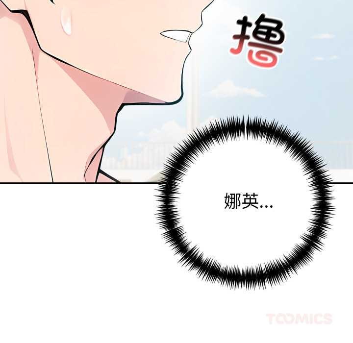 夫妇游戏第47話