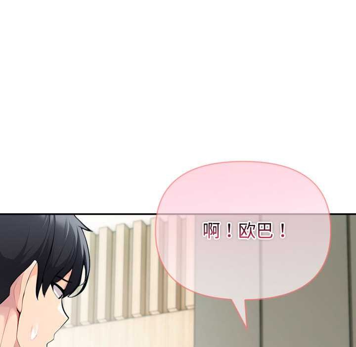 夫妇游戏第47話