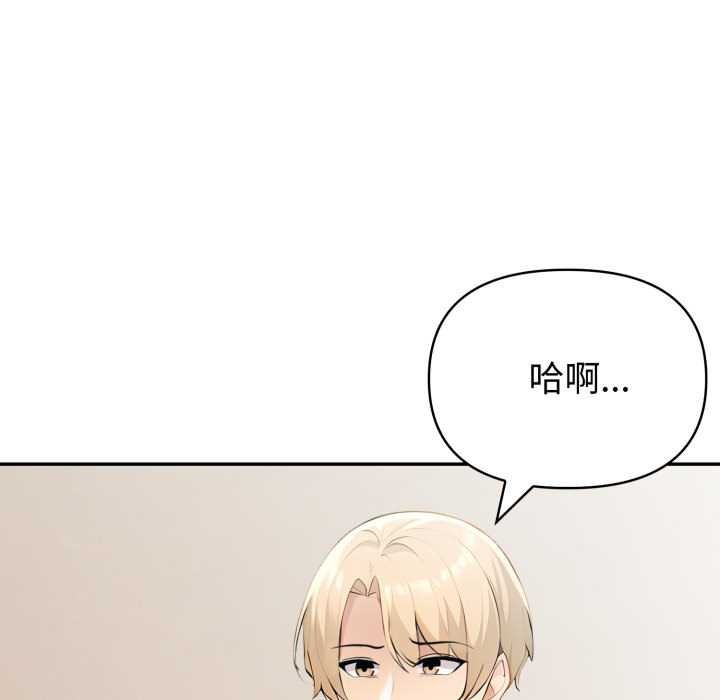 夫婦遊戲第47話