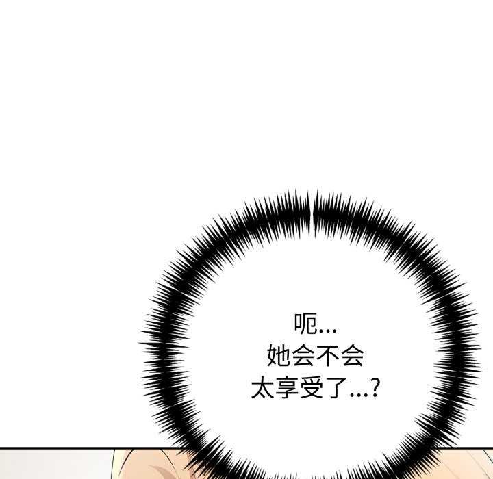 夫妇游戏第47話