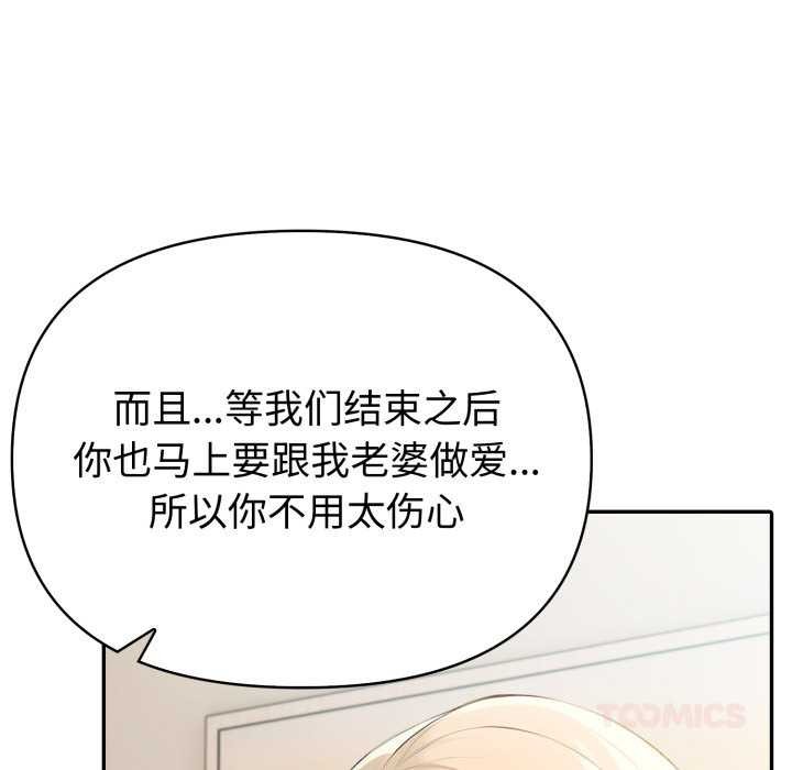 夫妇游戏第47話