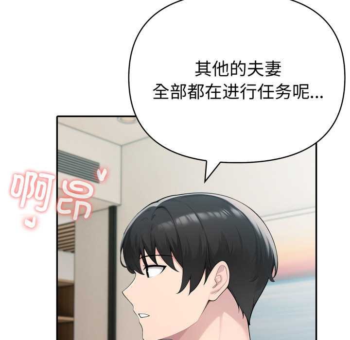 夫妇游戏第47話