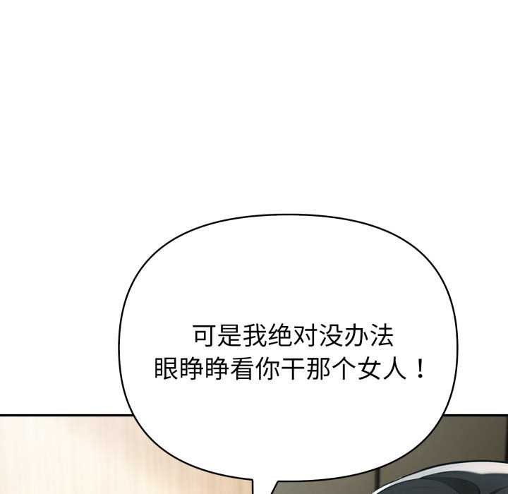 夫妇游戏第47話