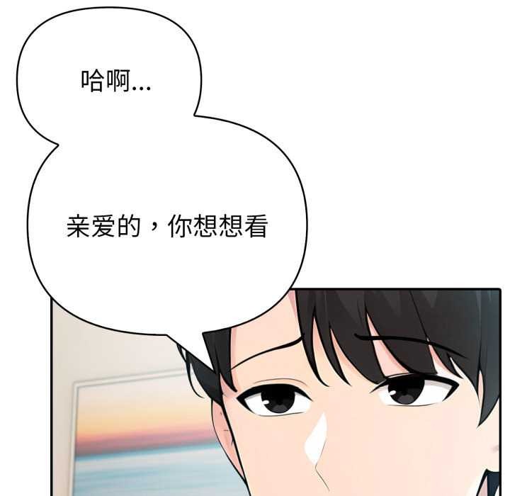 夫妇游戏第47話