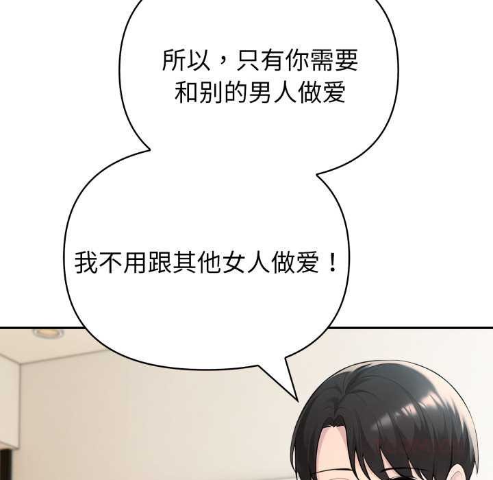 夫妇游戏第47話