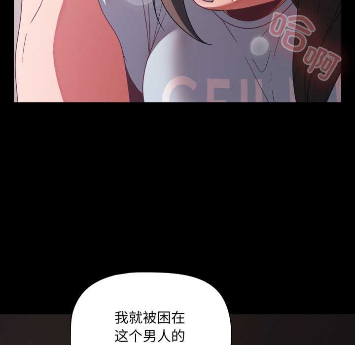 《幸福来得太突然》第43话