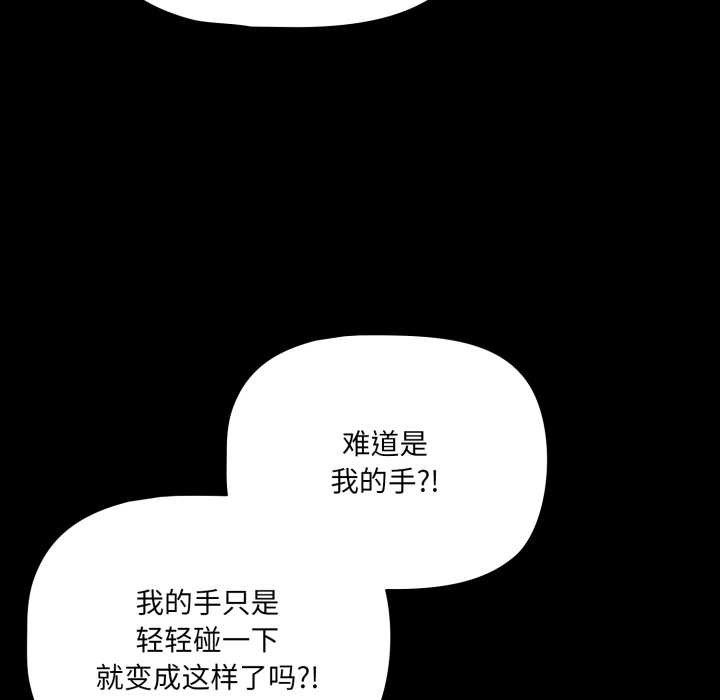 幸福来得太突然第43話