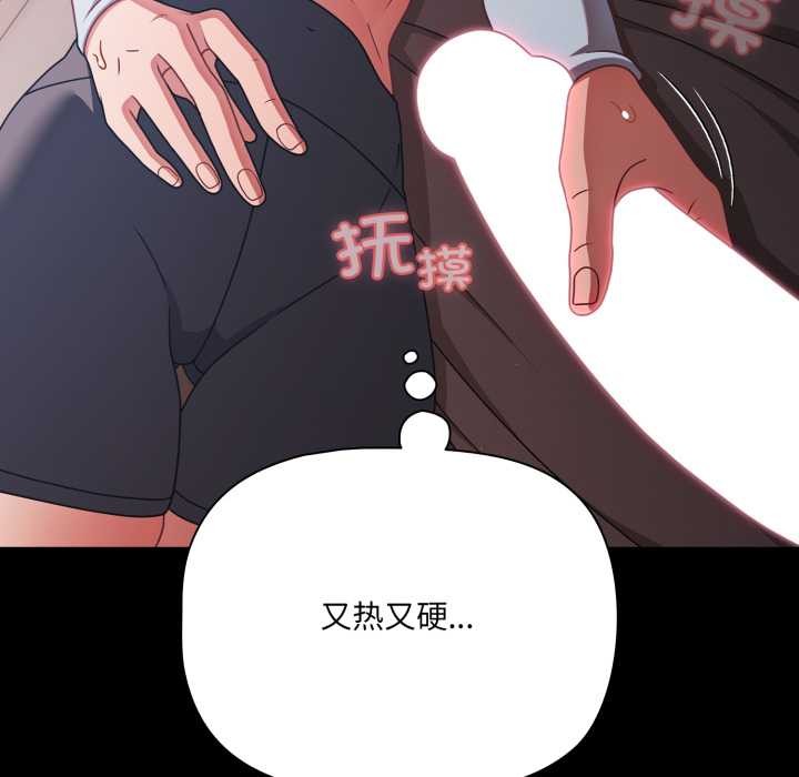 幸福来得太突然第43話