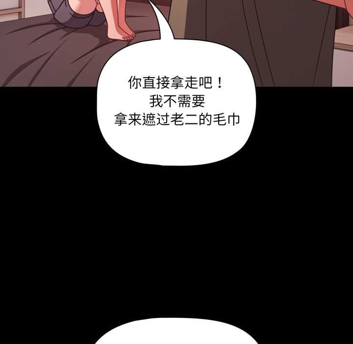 幸福来得太突然第43話
