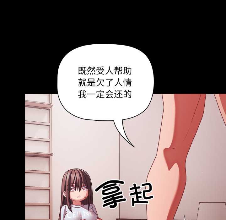幸福来得太突然第43話