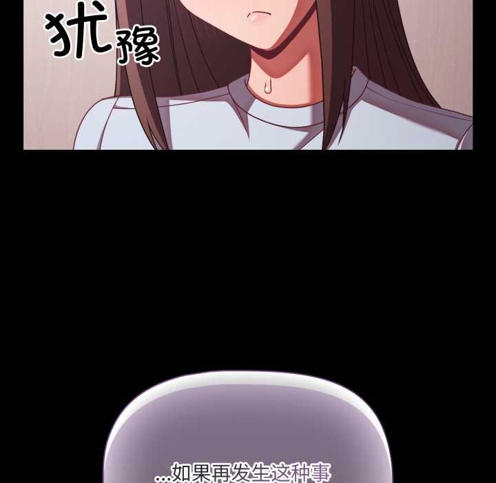 幸福来得太突然第43話