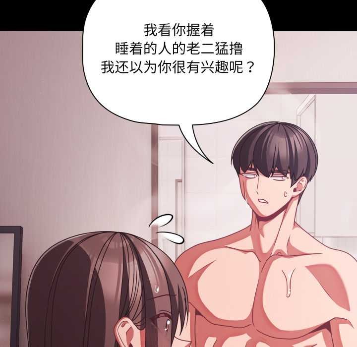 幸福来得太突然第43話