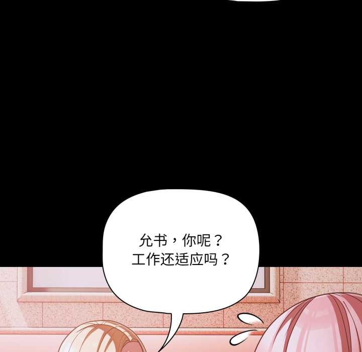 幸福来得太突然第43話
