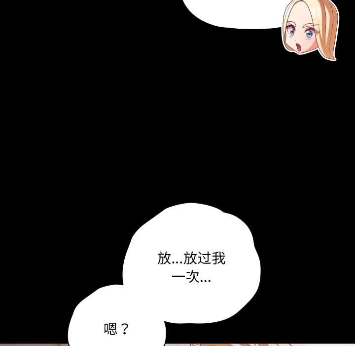 《幸福来得太突然》第43话