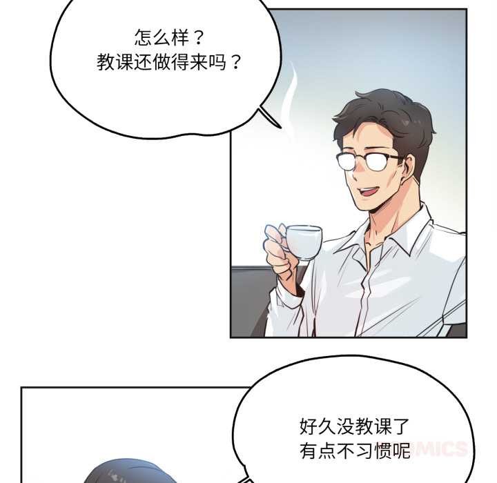 爸爸也疯狂第29話