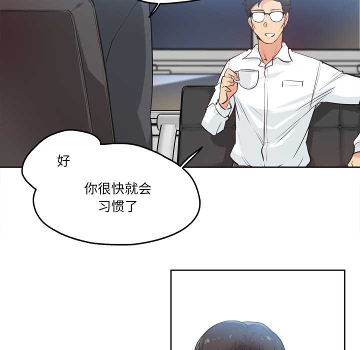 爸爸也疯狂第29話