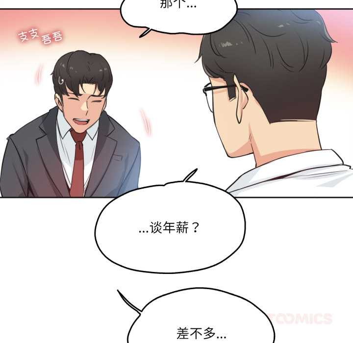爸爸也疯狂第29話