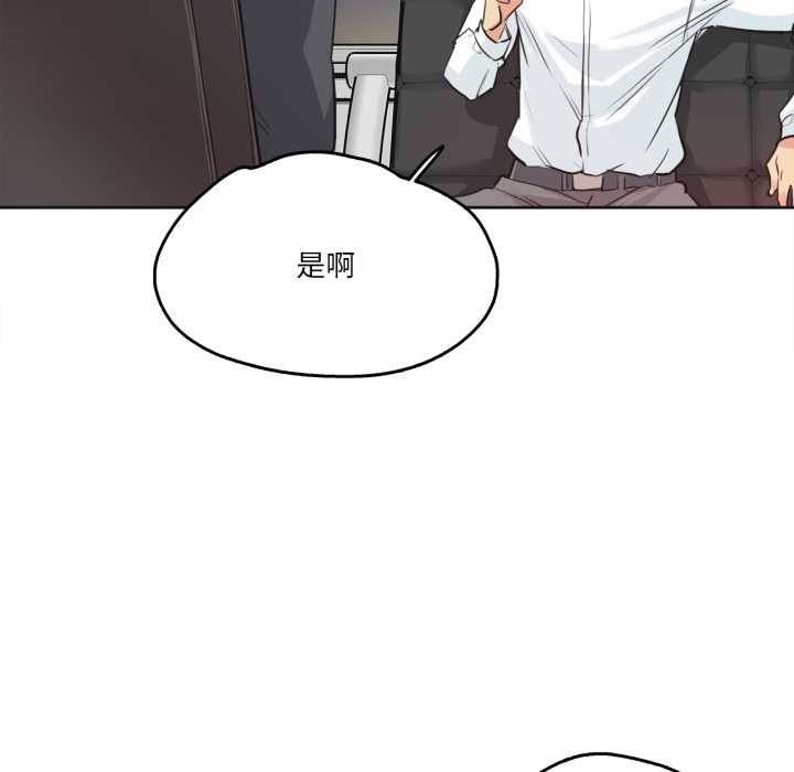 爸爸也疯狂第29話