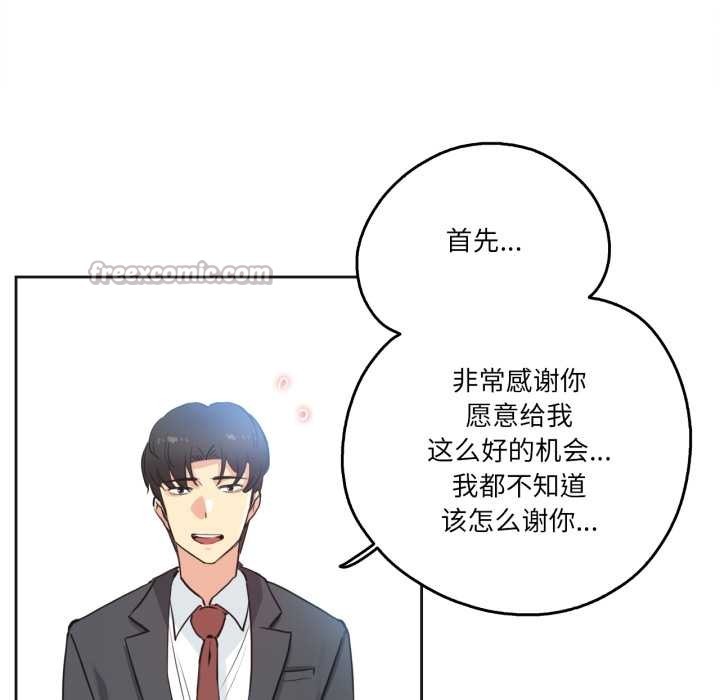 爸爸也疯狂第29話