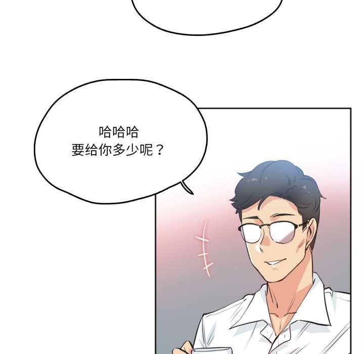 爸爸也疯狂第29話