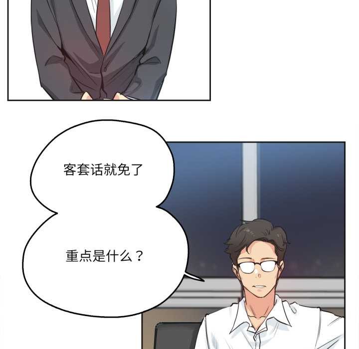 爸爸也疯狂第29話