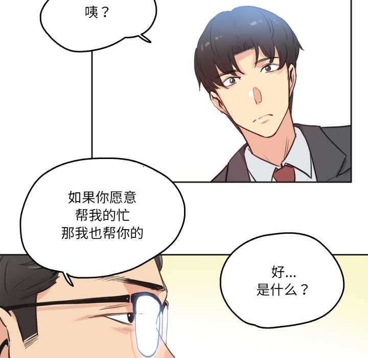 爸爸也疯狂第29話