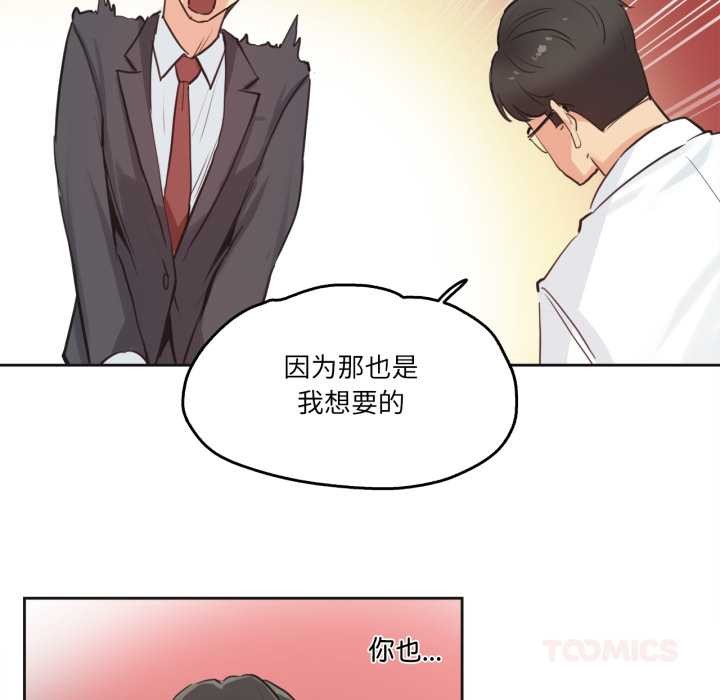 爸爸也疯狂第29話