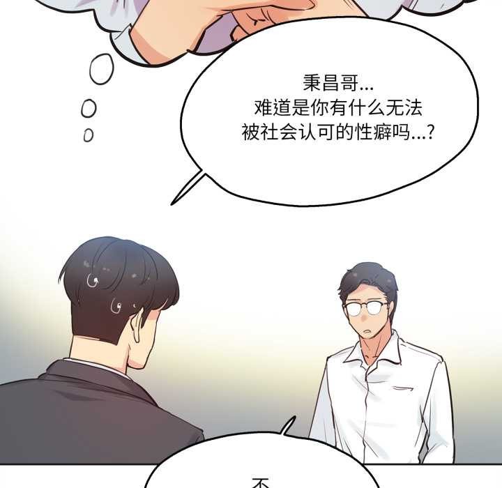 爸爸也疯狂第29話