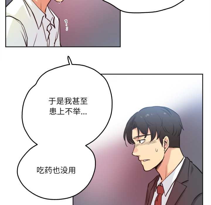 爸爸也疯狂第29話