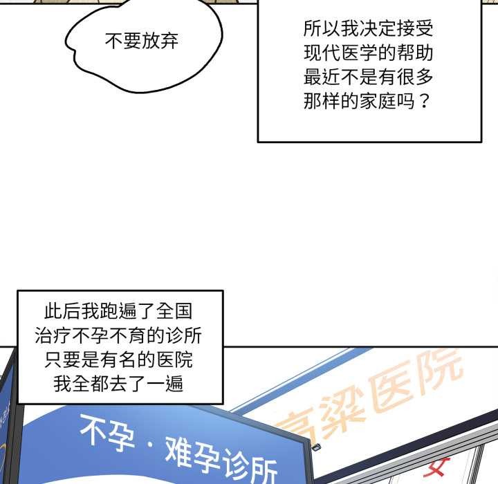 爸爸也瘋狂第29話