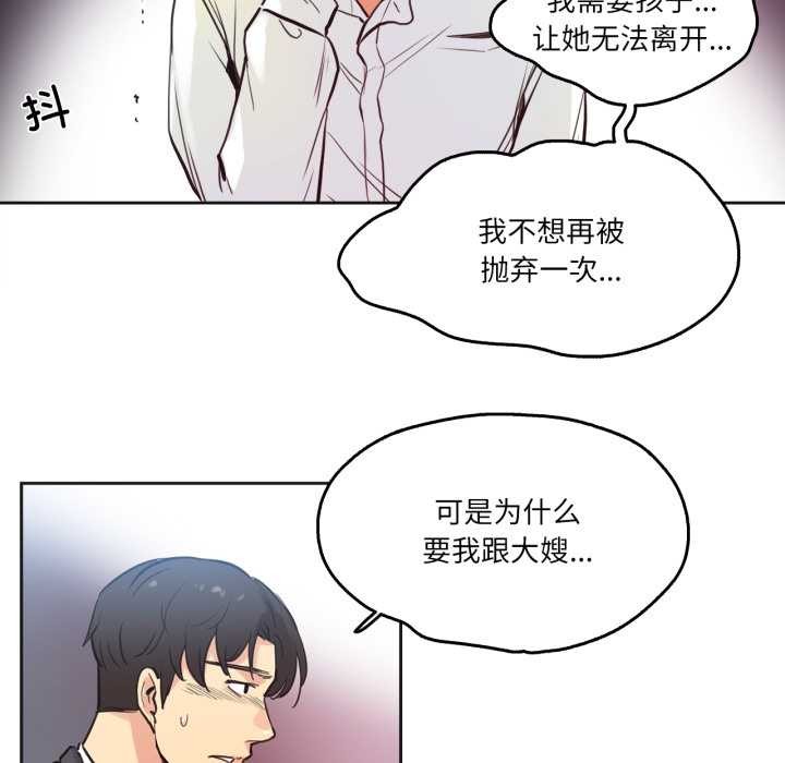 爸爸也疯狂第29話