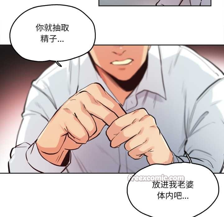 爸爸也疯狂第29話