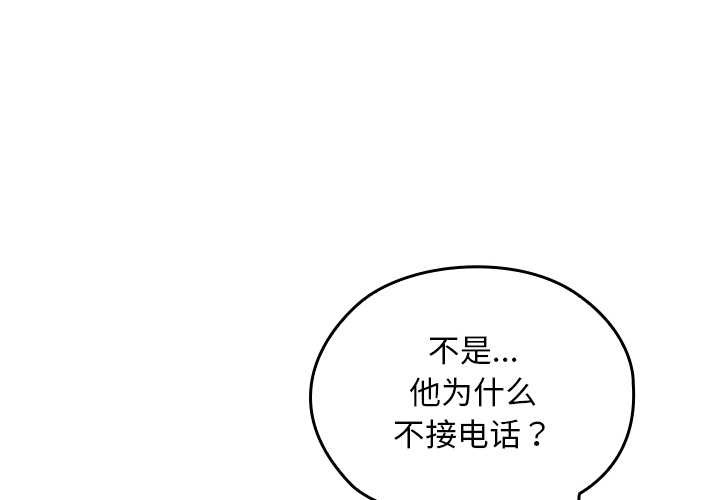 校花的雙麪生活第9話
