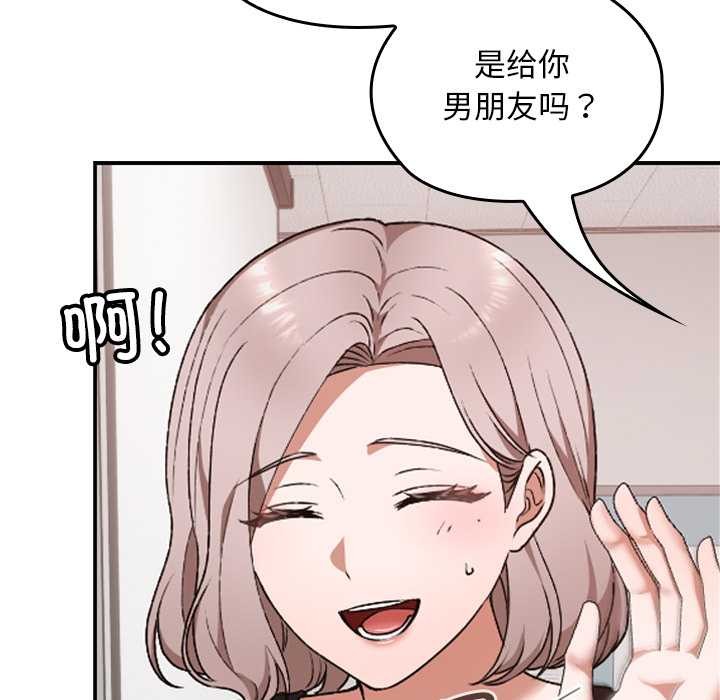 校花的雙麪生活第9話