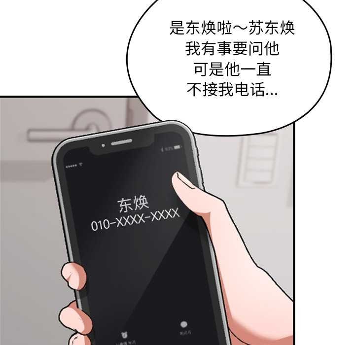 校花的双面生活第9話