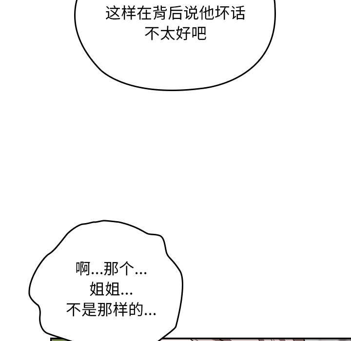 校花的双面生活第9話