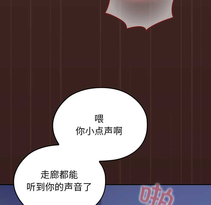 校花的双面生活第9話