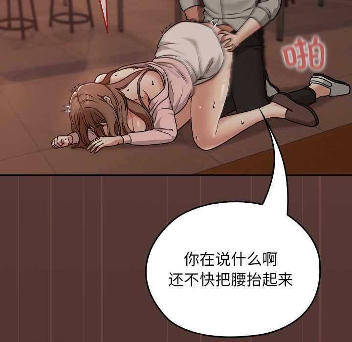 校花的雙麪生活第9話