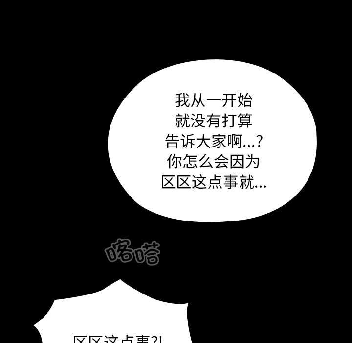 校花的双面生活第9話
