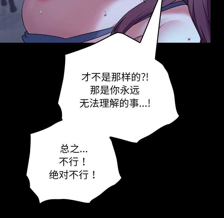 校花的双面生活第9話