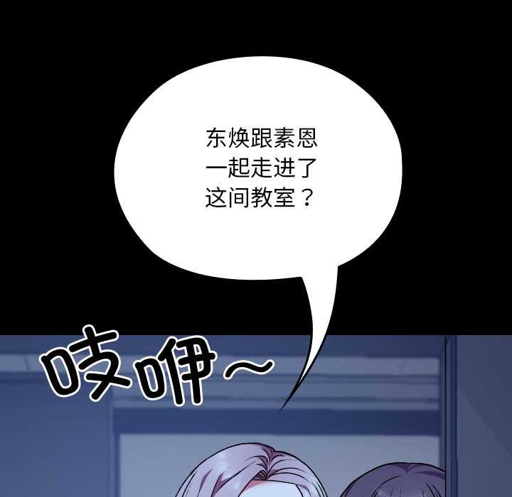 校花的双面生活第9話