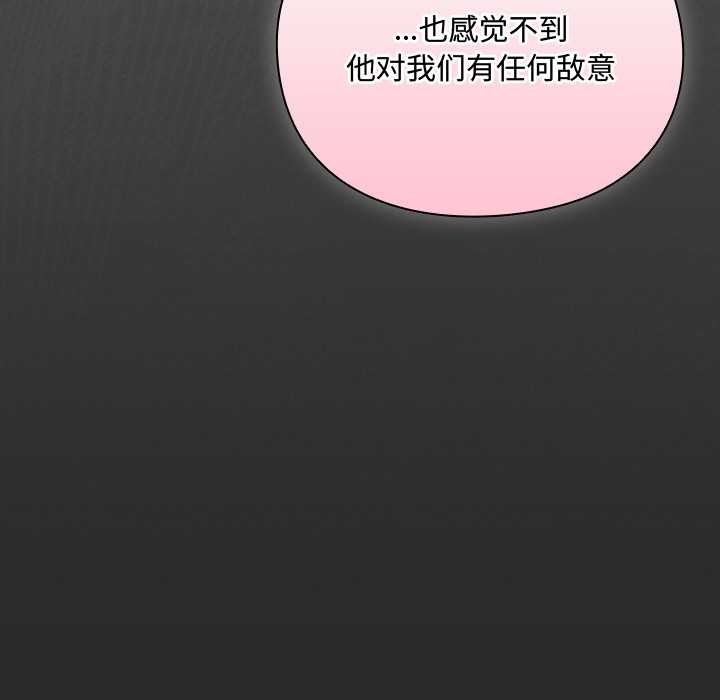 男人稀缺的異世界第5話