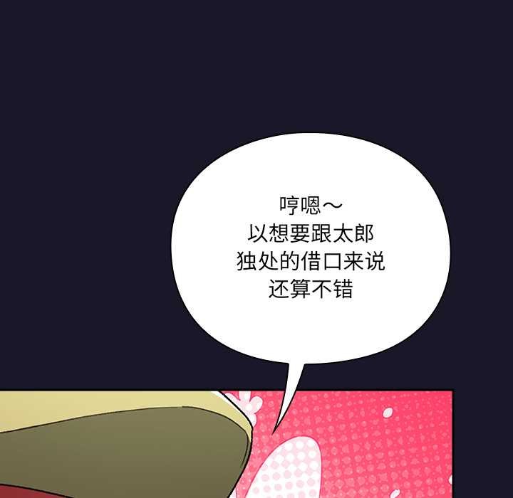 男人稀缺的異世界第5話