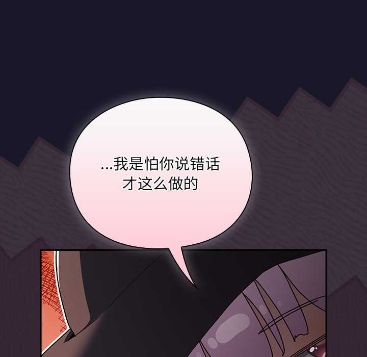 男人稀缺的异世界第5話