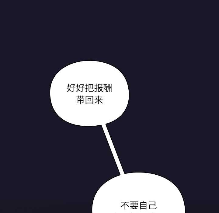 男人稀缺的异世界第5話