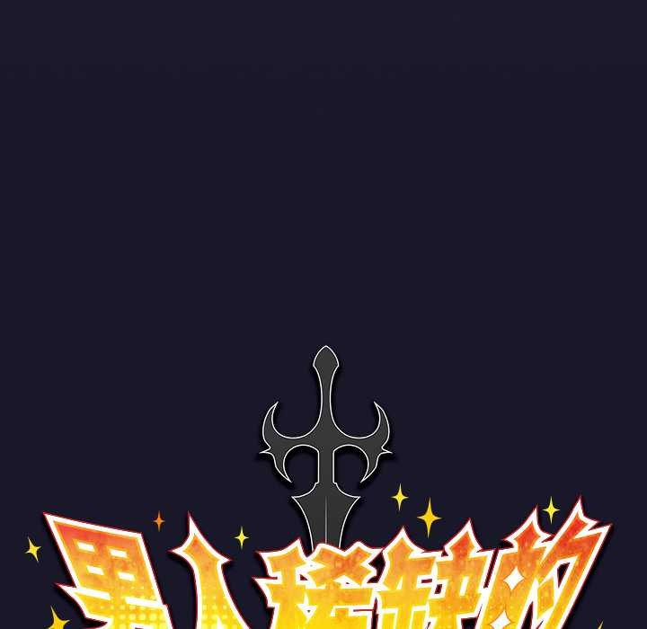 男人稀缺的异世界第5話