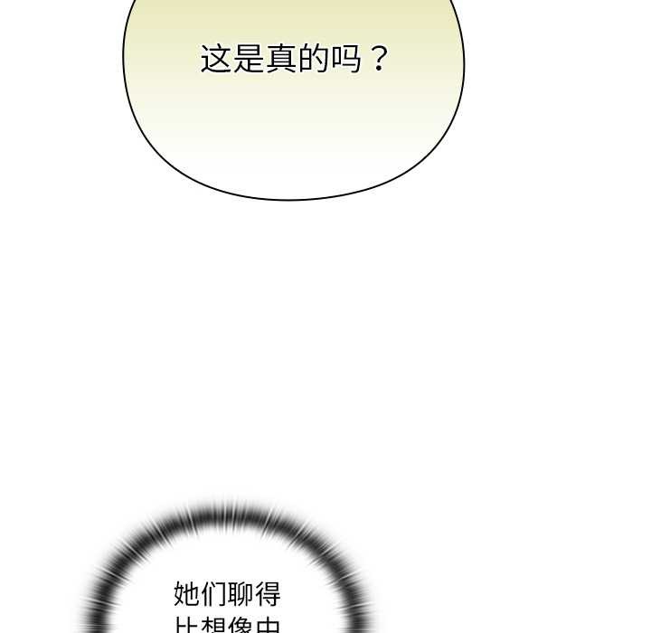 男人稀缺的异世界第5話