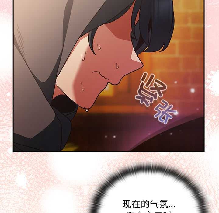 男人稀缺的异世界第5話