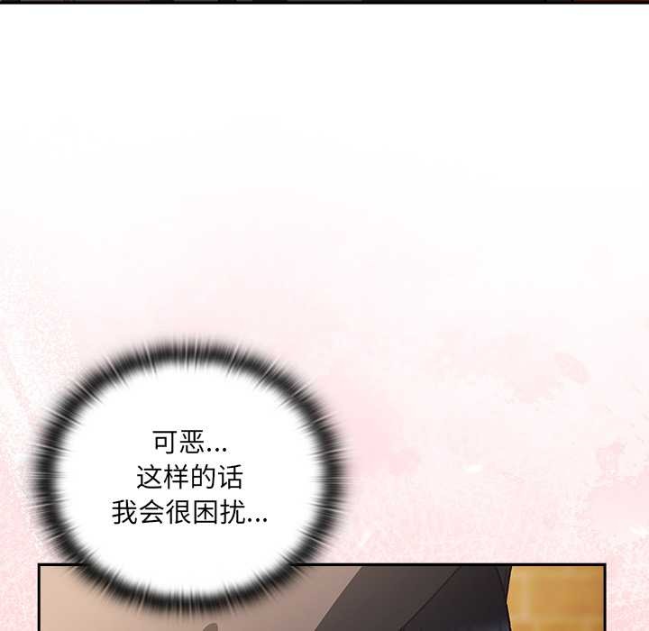 男人稀缺的异世界第5話